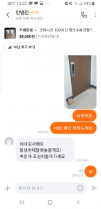 당근마켓 중고거래 했어요