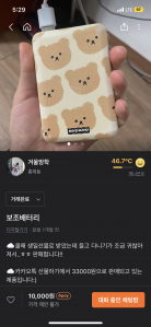 핸드폰 무선충전기 