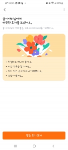 당근마켓으로 신생아때 한두번사용한 아기비데 거래했어요