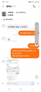 당@에서 벼룩했어요.