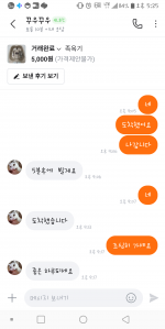사용하지 않는 족욕기 당근거래