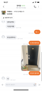 안쓰는 장난감 당근거래