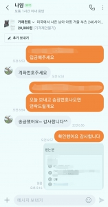 한번신고 작아진 부츠 당근했어요