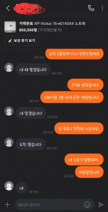 중고거래했어요.