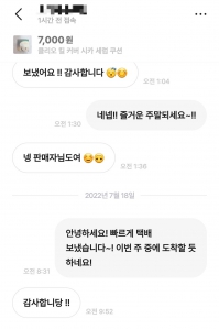 안쓰는 화장품 거래하기