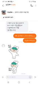 당근챌린지 참여