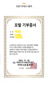 어느새 자란 머리카락으로 기부했어요 ~*