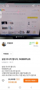 중고모니터 당근했습니다.