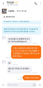 아이스팩 나눔