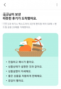 작아진 아기기저귀 당근했어요