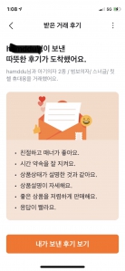 안쓰는 아기의자 중고거래했어요!