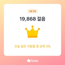 어제도 열심히 걸었어요 