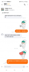 당근에서 아기 장난감 나눔받았어요?