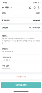 일회용수저 안쓰기