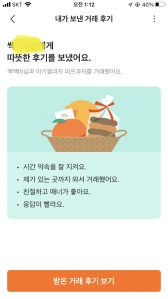 안먹는 아기과자 거래했어요