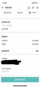 일회용 수저 안받기, 포장으로 픽업하기