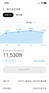 가스앱이 더 편리해요.