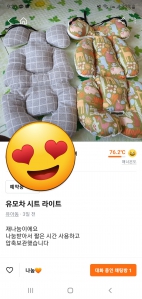 당근 나눔했어요