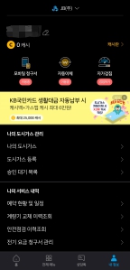 지구살리기의 첫걸음 모바일청구서