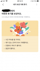 아기베개 중고거래했어요