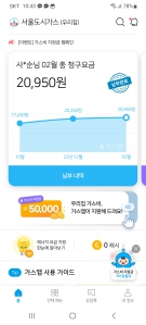 모바일청구서인증