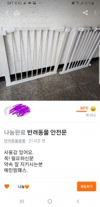 중고거래 했어요