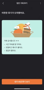 당근마켓거래