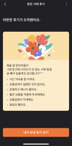 당근마켓거래