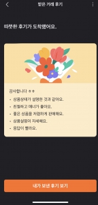 당근마켓거래
