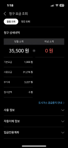 가스앱 모바일 청구서 받기!