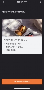당근마켓거래