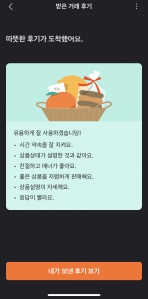 당근마켓거래