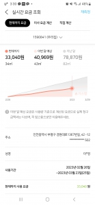 도시가스실시간요금