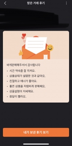당근마켓거래