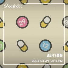 오늘도 2023걷기 완료