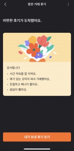 당근마켓거래