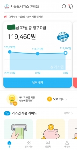 모바일 가스앱 인증