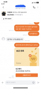 당근마켓거래
