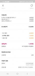 일회용 수저 안쓰기 포장받기