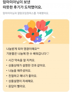 당근마켓 나눔이용