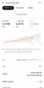 실시간 가스 요금 계산