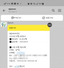 가스 모바일 고지서 챌린지