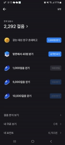 병원가며걷기챌린지하는 일상