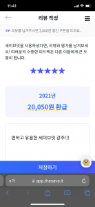 잊고있던 나의 세금환급 너무좋아요!