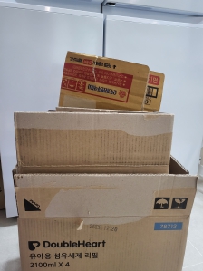 박스 재활용하기