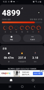 매일걷기 챌린지~