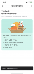 중고거래로 안입는옷 싸게 팔았어요!
