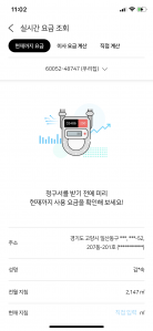 가스앱 인증