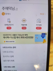 모바일청구서 신청