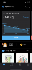 가스앱 인증이요